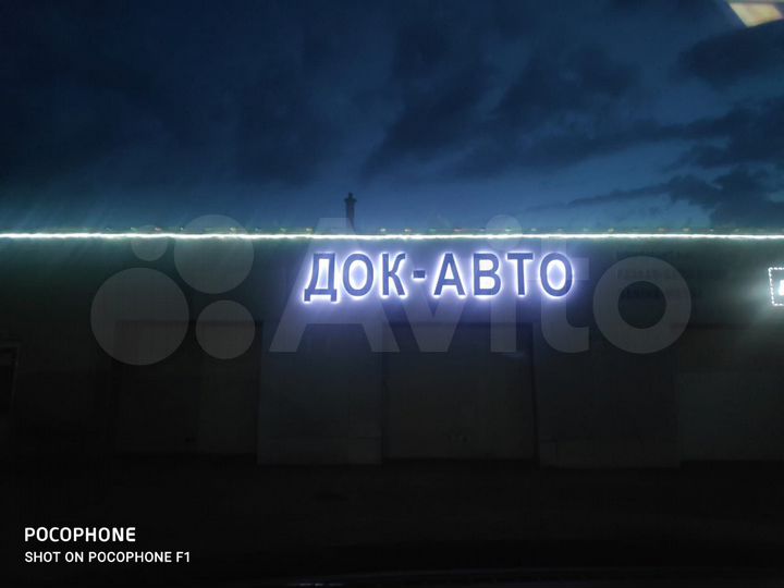 Автосервис, 97.3 м²