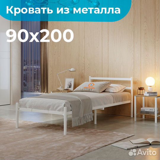 Кровать Мета 90х200 металлическая односпальная