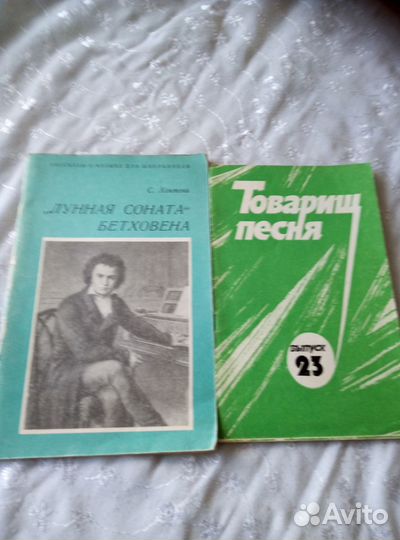 Песенники СССР