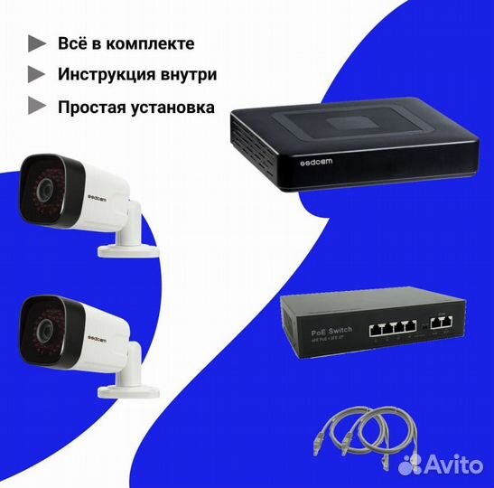 Комплект видеонаблюдения IP c 2 уличными камерами