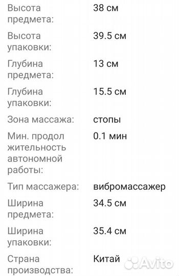 Массажная ванночка для ног