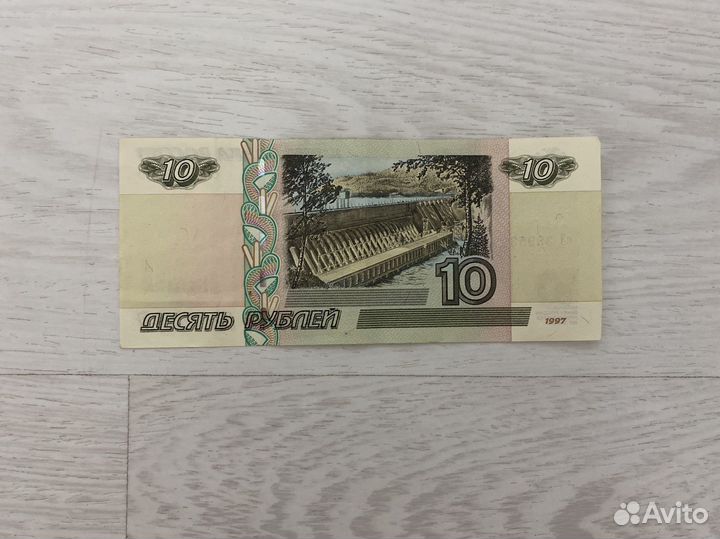 10 рублей бумажные
