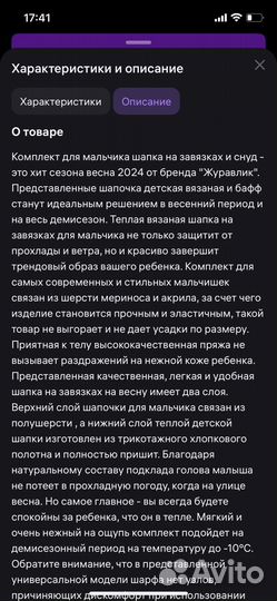 Детский комплект шапка и снуд 46-48 на весну