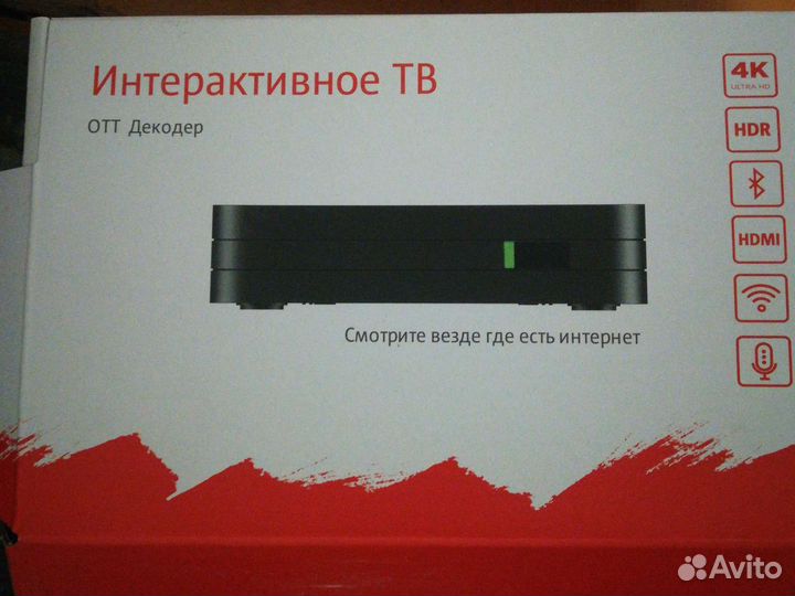 Смарт приставка