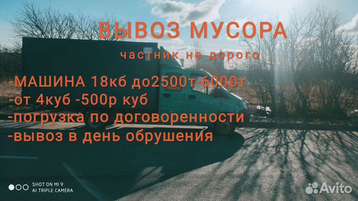 Грузоперевозки город,меж город,вывоз строительного