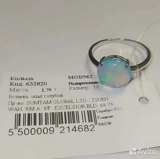 Серебряные кольца с опалами 18 размер