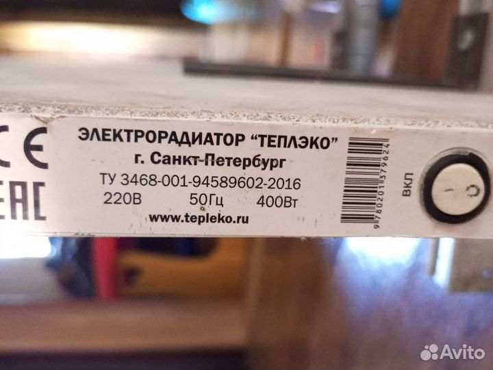 Обогреватель теплэко