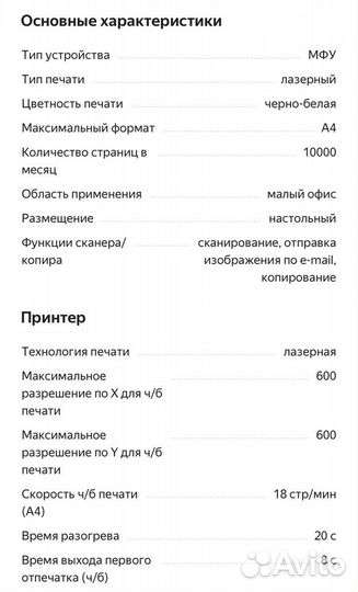 Принтер на запчасти