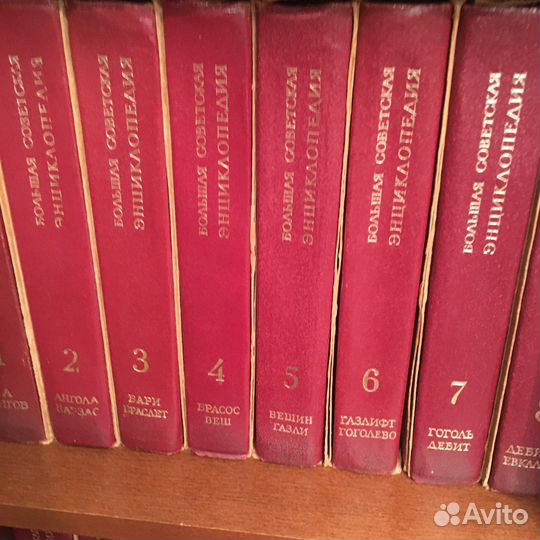 Большая советская энциклопедия 30 томов