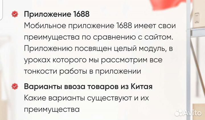 Курс Покупки на таобао и 1688