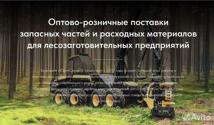 Подшипник Komatsu Forest 5034819