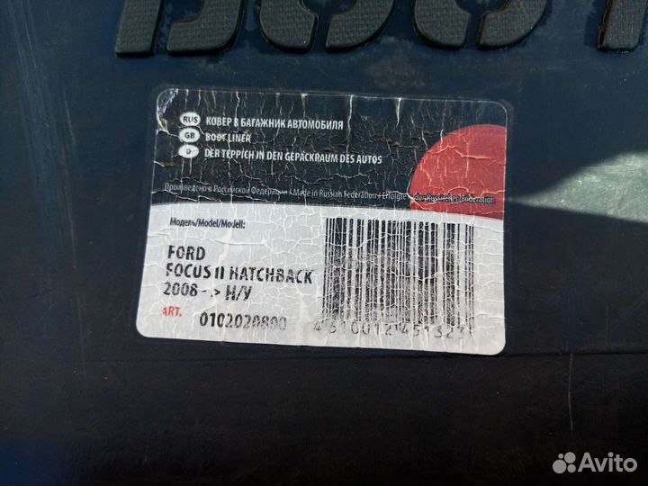 Коврики в багажник