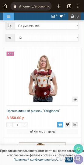 Эргорюкзак слинг ми