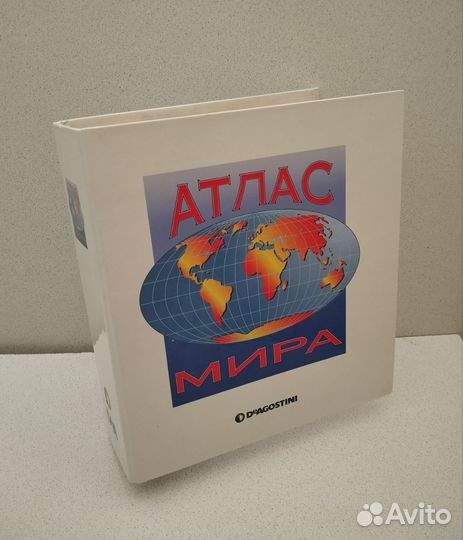 Атлас Мира