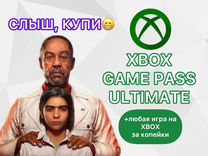 Xbox Game Pass Ultimate + Atomic Heart