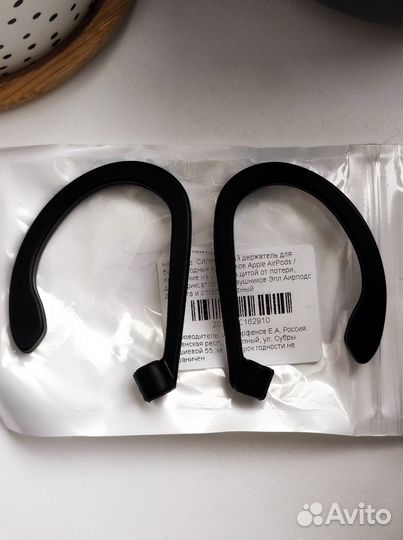 Силиконовый держатель для беспроводных наушников