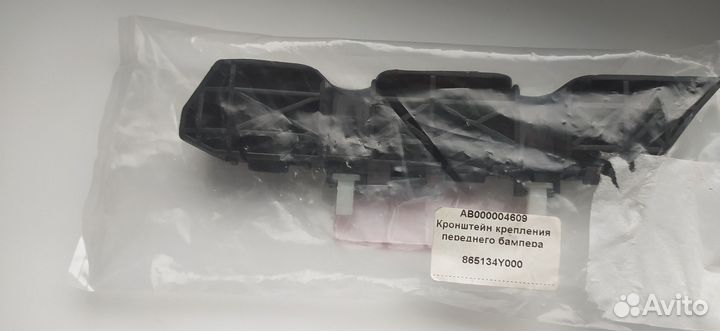 Кронштейн переднего бампера kia rio 3