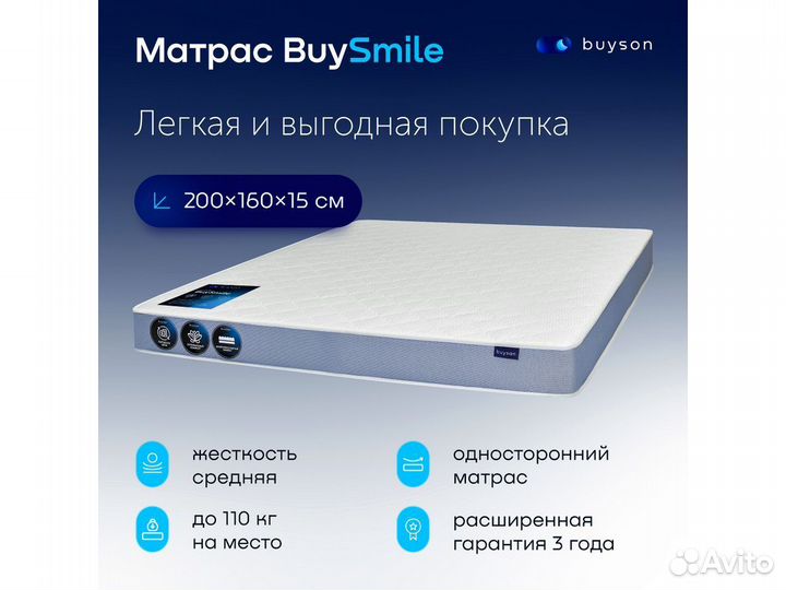 Матрас от производителя