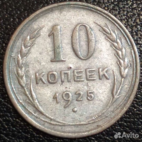 Серебряные монеты СССР