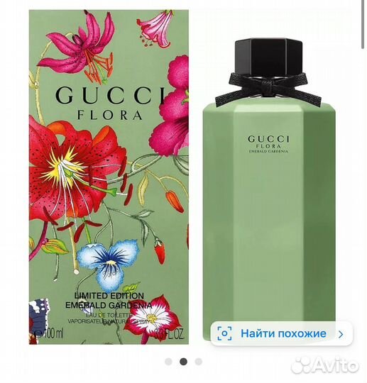 Духи gucci flora