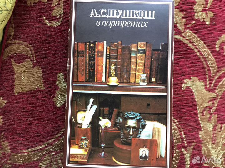 Пушкин в портретах в