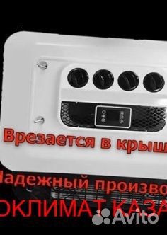 Авто-Кондиционер Моноблок 2600М 12в