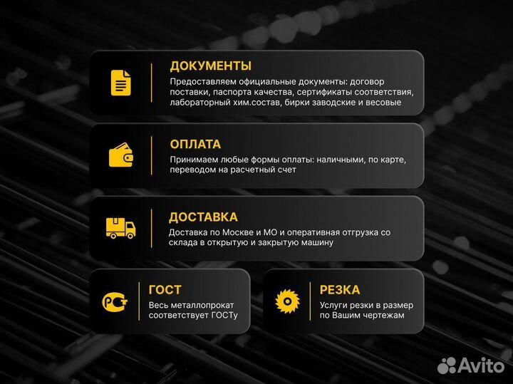 Катанка 8. Металлопрокат