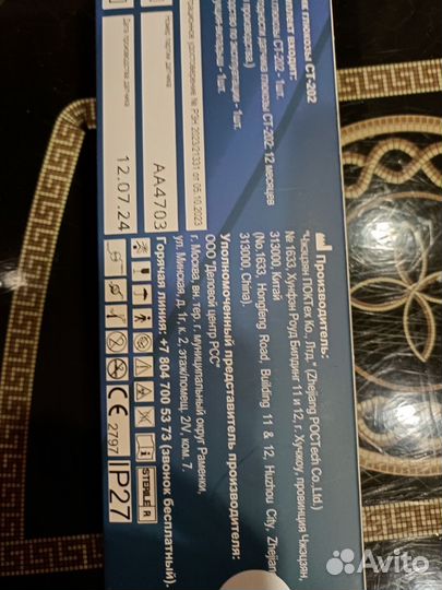 Датчик глюкозы ст 202