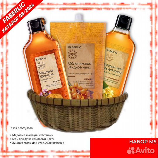 Набор для душа