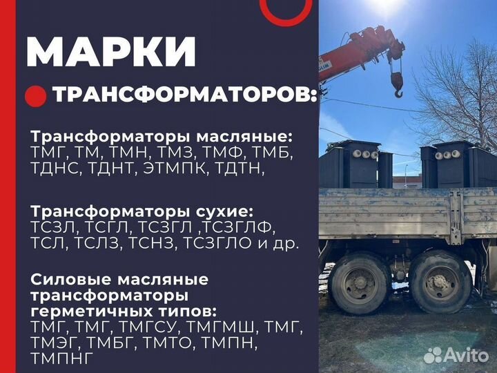 Трансформатор тcл