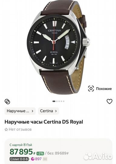 Швейцарские часы мужские Certina, оригинал