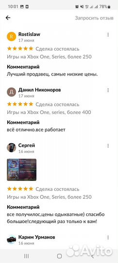 Игры на Xbox One, Series XS