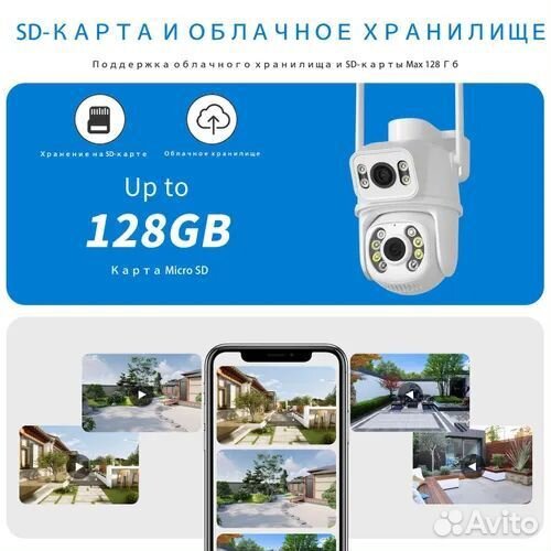 Камера видеонаблюдения ptz wifi 4K 8MP 4X зум