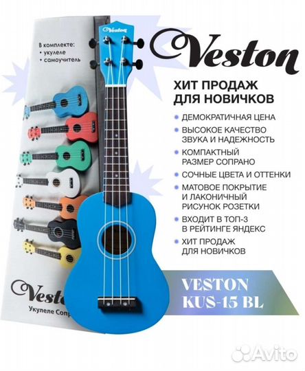 Укулеле