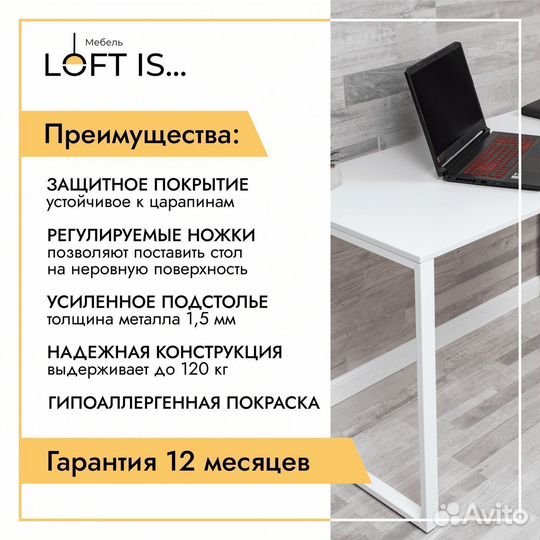 Лофт стол Белый с белыми опорами