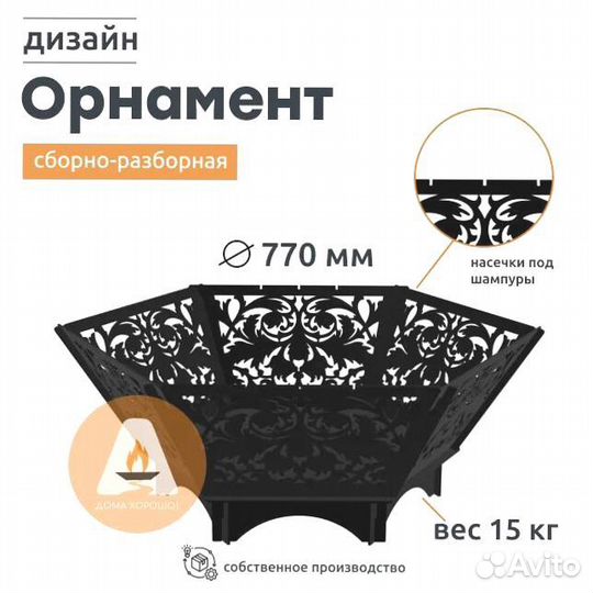 Костровая чаша с дизайном