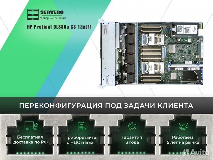 HP DL380p G8 12xLFF/2xE5-2667v2/18х8Gb/2x460WT