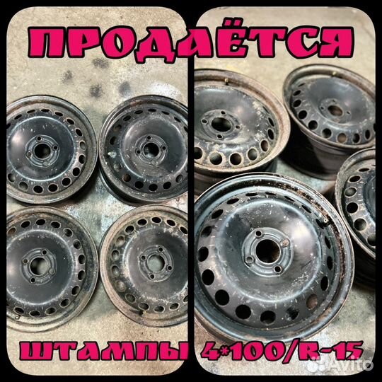 Штампы 4*100/R-15