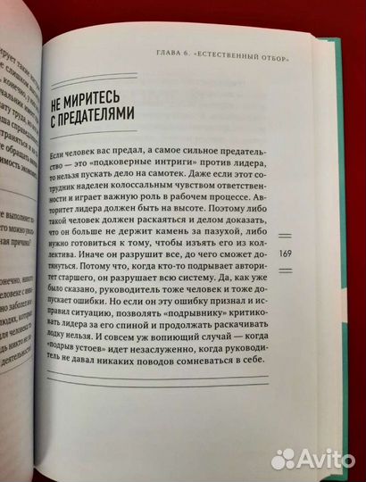 Книга Ваше дело. Бизнес от миссии до вершины