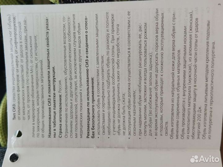 Ботинки рабочие