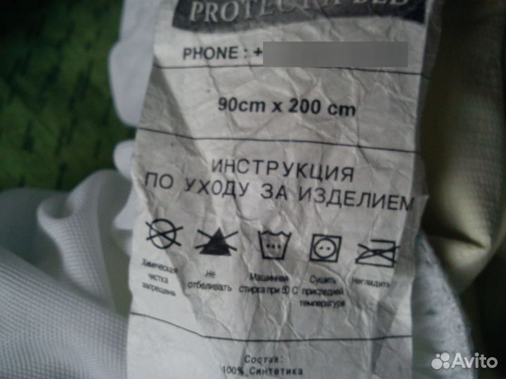 Чехлы влагозащитные 2шт. на 1,5сп. матрасы б/у