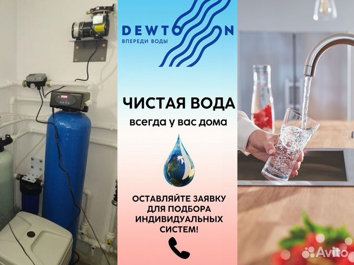 Фильтр для воды