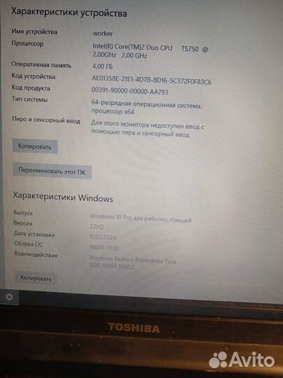 Ноутбук Toshiba satellite a200, после апгрейда