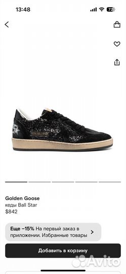 Кроссовки женские golden goose ball star