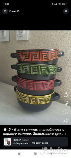 Набор супниц