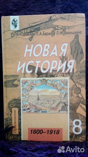 Учебник по истории