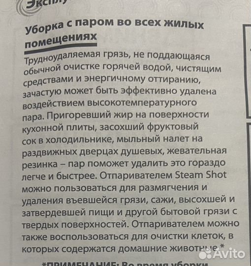 Пароочиститель/отпариватель bissell steam shot