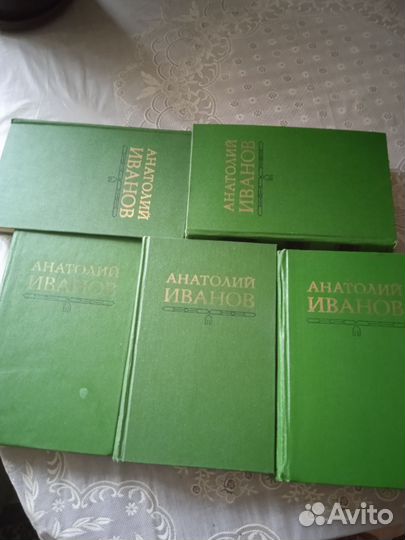 Пять книг Анатолия Иванова в хорошем состоянии