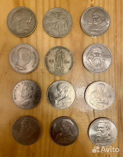 Юбилейный рубль СССР