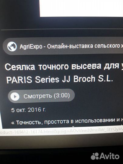 Сеялка Broch PLMA-4, 2012